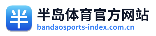 半岛体育官方网站 Logo